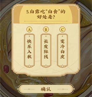 崩坏星穹铁道饿了么答题答案介绍图6