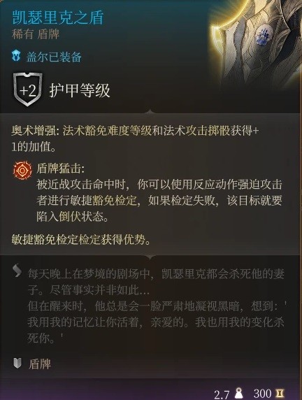 博德之门3控场法师构筑推荐图6