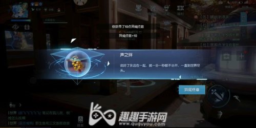 龙族幻想声之绊怎么做图58