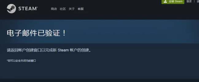 steam无法验证电子邮件地址解决方法2023图2