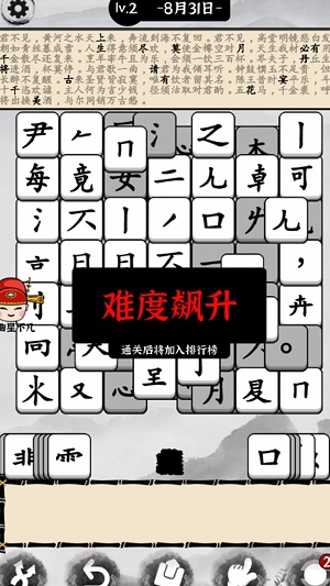 脑洞文字解谜手机版游戏截图