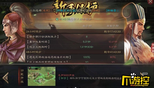 三国志战略版S3赛季平民怎么开荒图1