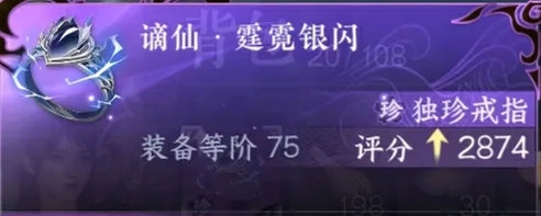 逆水寒手游1.1.4版本新独珍装备怎么样 1.1.4版本新独珍装备介绍一览图3