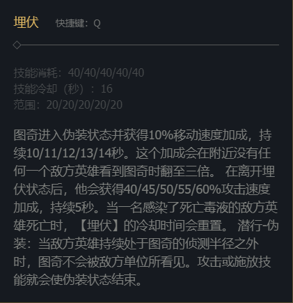 英雄联盟瘟疫之源图奇技能加点推荐图4
