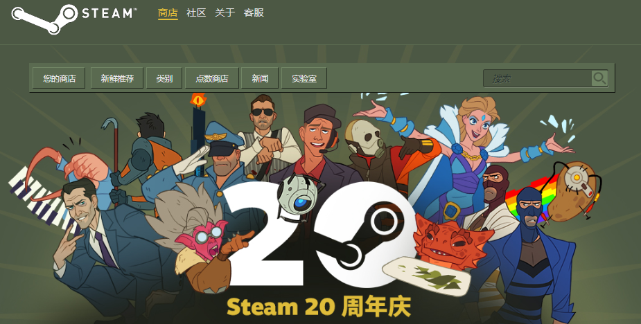 Steam20周年庆活动攻略图1