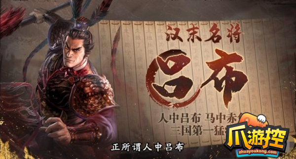 三国志战棋版最强武将排名图1