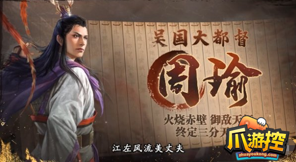 三国志战棋版最强武将排名图2