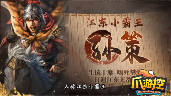 三国志战棋版最强武将排名图3