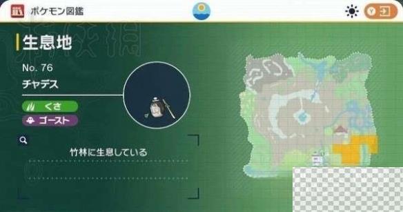 宝可梦朱紫斯魔茶位置及进化方法攻略图2