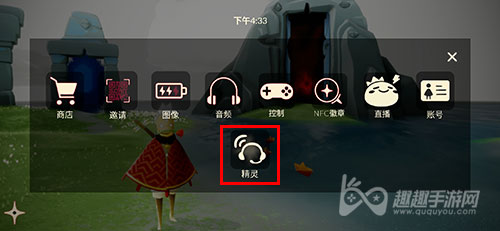 光遇怎么查看蜡烛记录图2