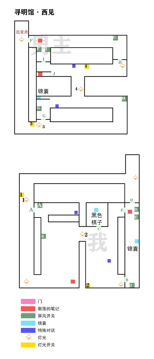 未定事件簿飞雪落红尘寻明馆西见攻略图1