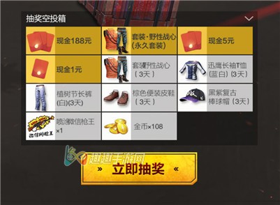 和平精英怎么赢现金188元图2