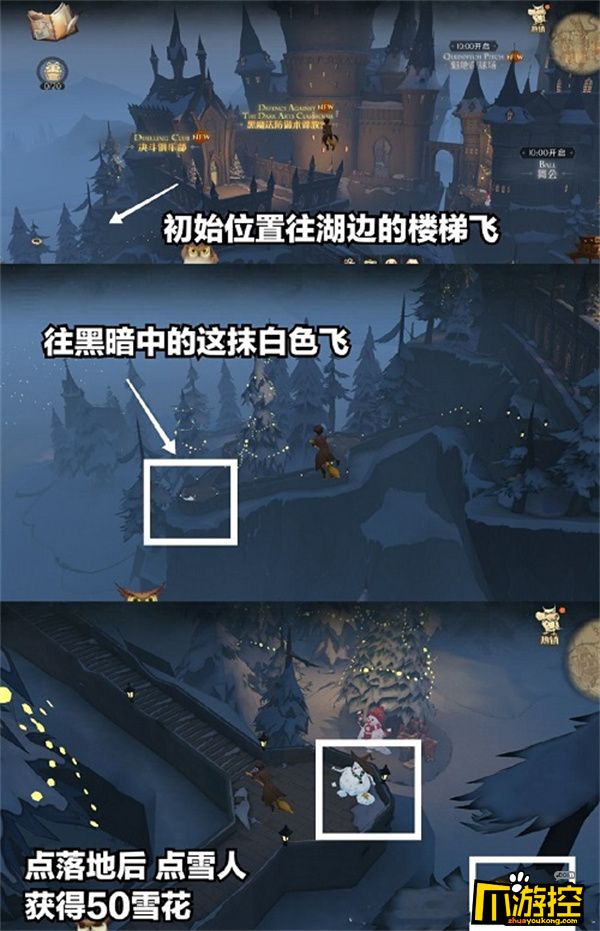 哈利波特魔法觉醒12.22彩蛋在哪里图2