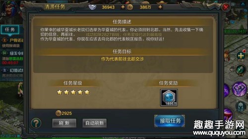 QQ华夏手游日常任务清源怎么做图1