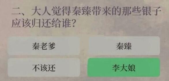 江南百景图财神记过关答案是什么 财神记事件调查点汇总图2