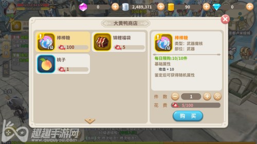 光明勇士棒棒糖武器魔核怎么获得图2