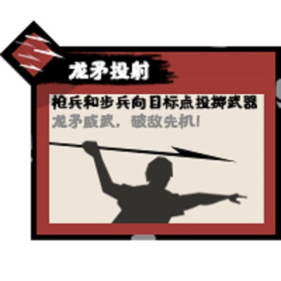 无悔华夏三皇五帝夏商周兵种大全一览图6