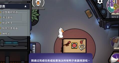 鹅鸭杀全职业玩法介绍图2