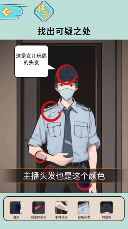 半夜诡故事官方版