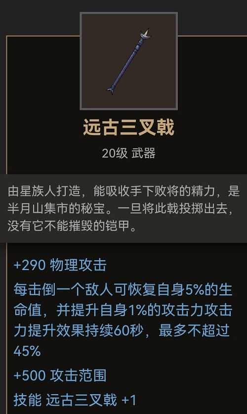 部落与弯刀枪类武器出处位置大全图5