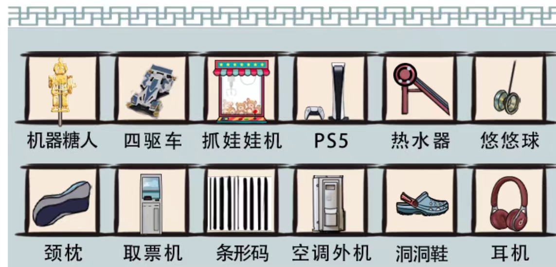 爆笑汉字青葱时代怎么过 青葱时代通关攻略图1