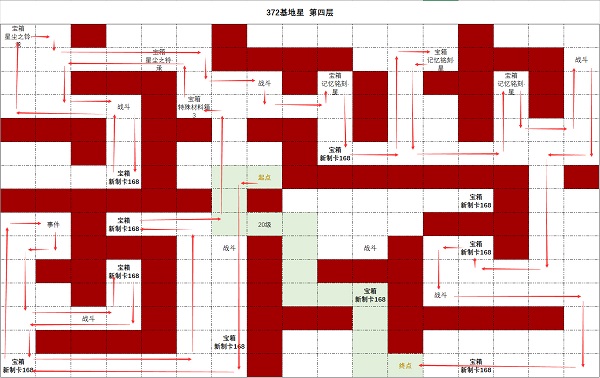 时空中的绘旅人372基地星第四层攻略图1