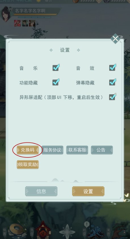 江湖悠悠暗号是什么图5