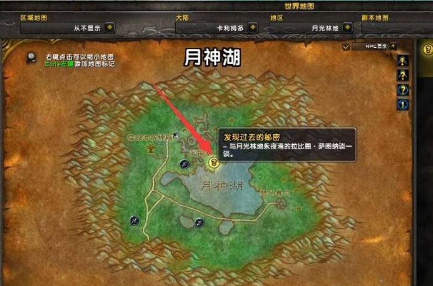 魔兽世界狂心氏族的秘密武器任务流程介绍图3