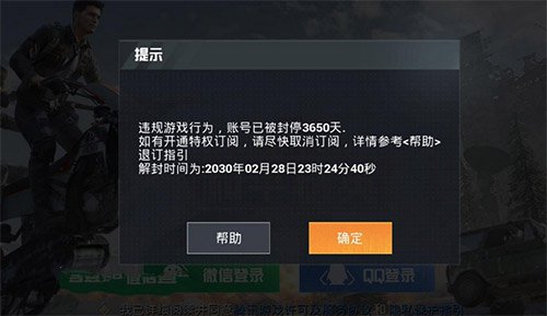 和平精英名字被改成user怎么办图2