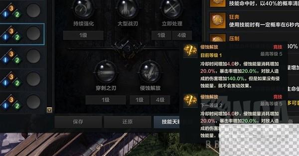 命运方舟恶魔利刃抑制流全攻略一览图21