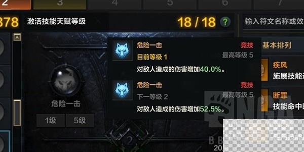 命运方舟恶魔利刃抑制流全攻略一览图11