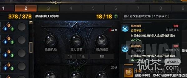 命运方舟恶魔利刃抑制流全攻略一览图8