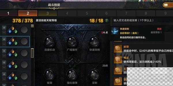 命运方舟恶魔利刃抑制流全攻略一览图15