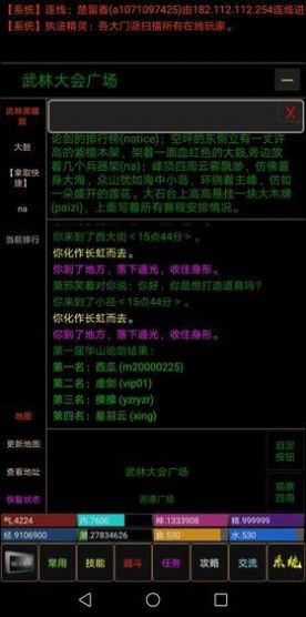 神州豪侠放置修仙官方版