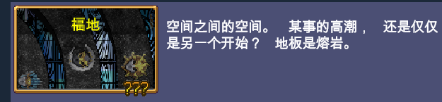 吸血鬼幸存者福地地图怎么解锁 吸血鬼幸存者福地地图解锁方法图1