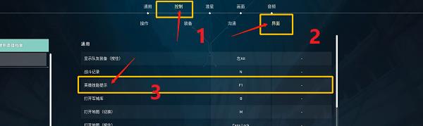 无畏契约技能介绍关闭方法攻略图3