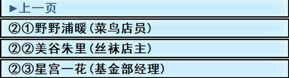 亚洲之子私人按摩23号角色解锁方法图1