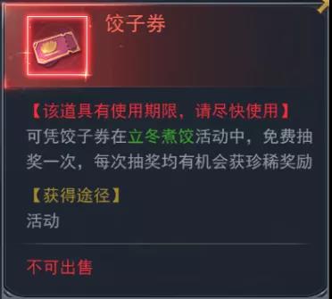 斗罗大陆h5秋去冬来活动攻略图9