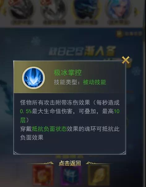 斗罗大陆h5秋去冬来活动攻略图7