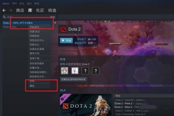 dota2国服启动项设置代码介绍图1