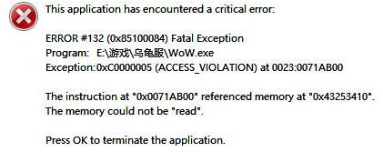 魔兽世界乌龟服内存报错解决方法图1
