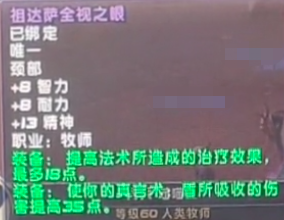 魔兽世界祖达萨全视之眼任务攻略图4