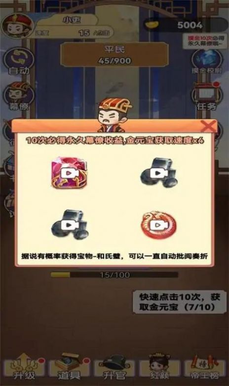 我当帝王来寻欢官方版