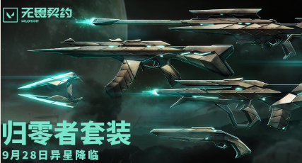 无畏契约2023皮肤品质等级介绍图5