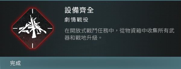 使命召唤20现代战争3战役模式全成就完成方法攻略图73