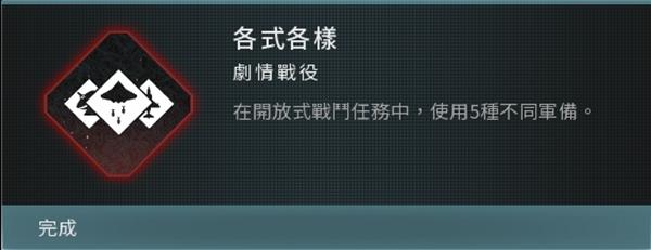 使命召唤20现代战争3战役模式全成就完成方法攻略图71