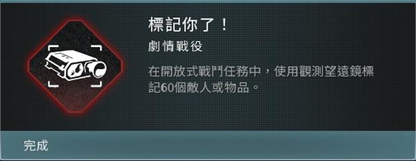 使命召唤20现代战争3战役模式全成就完成方法攻略图56