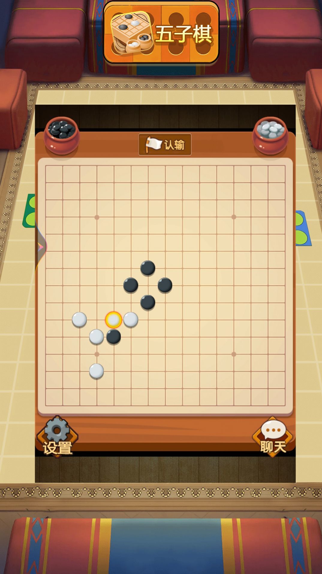 经典欢乐飞行棋手机版图3