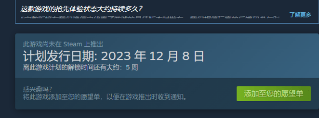 浩劫前夕steam价格介绍图2