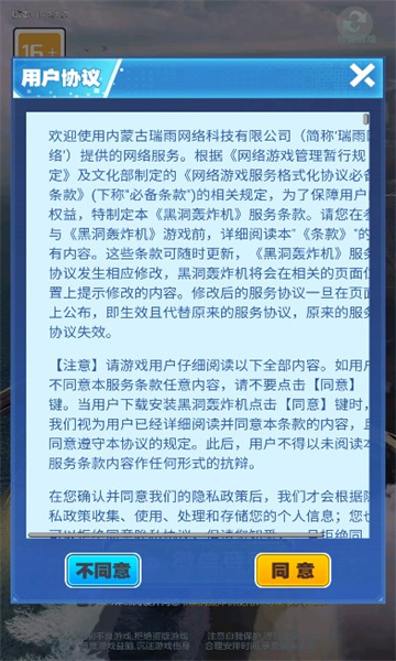 黑洞轰炸机红包版